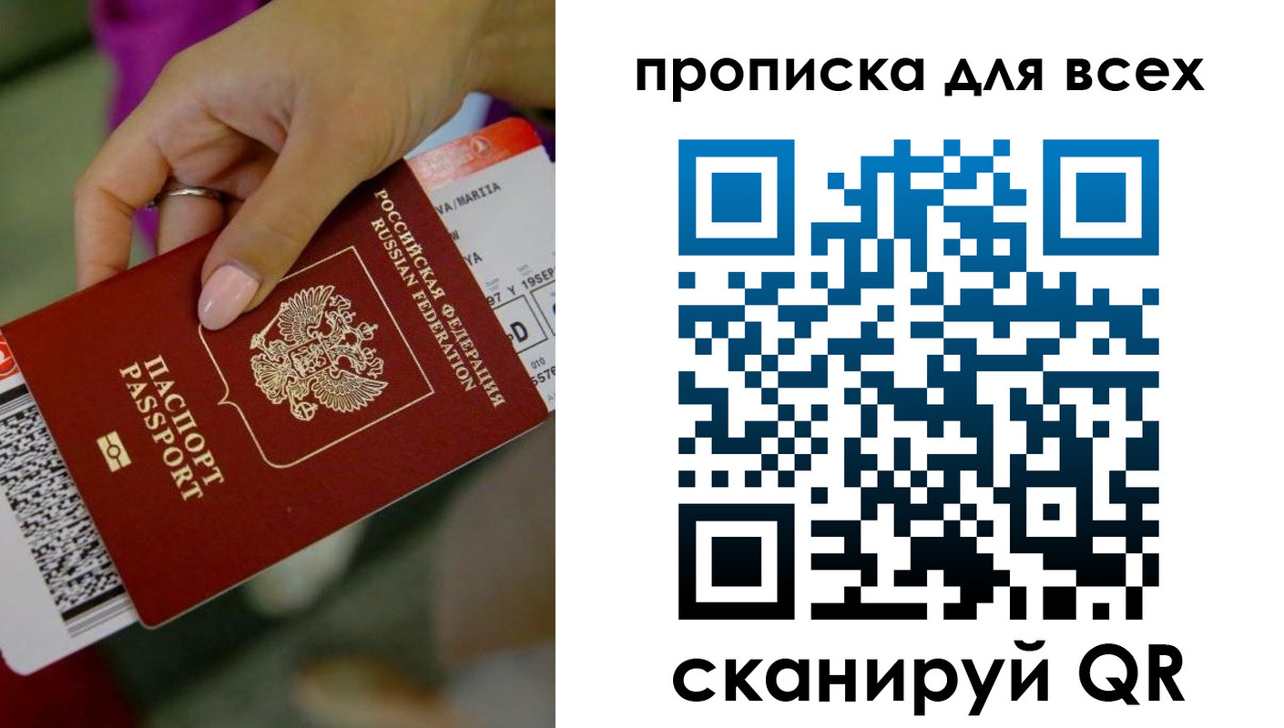 прописка для военкомата в Данкове