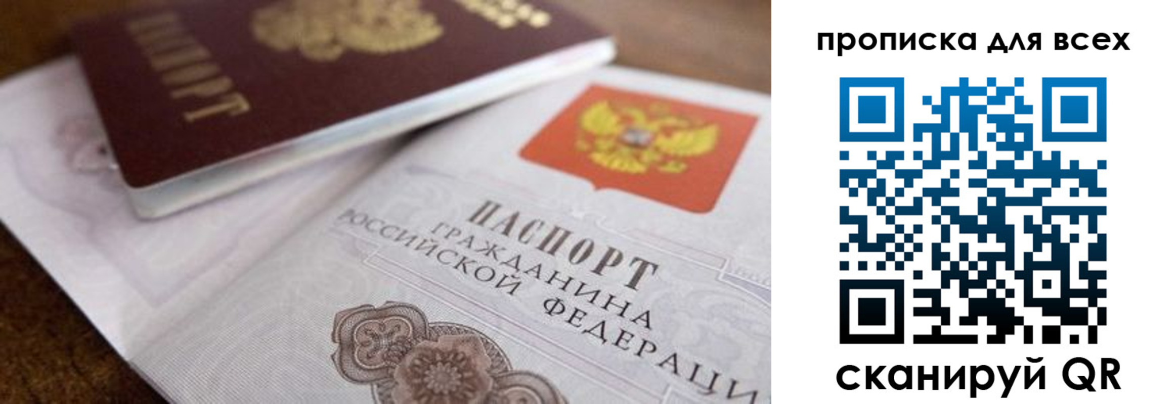 где прописаться в Данкове