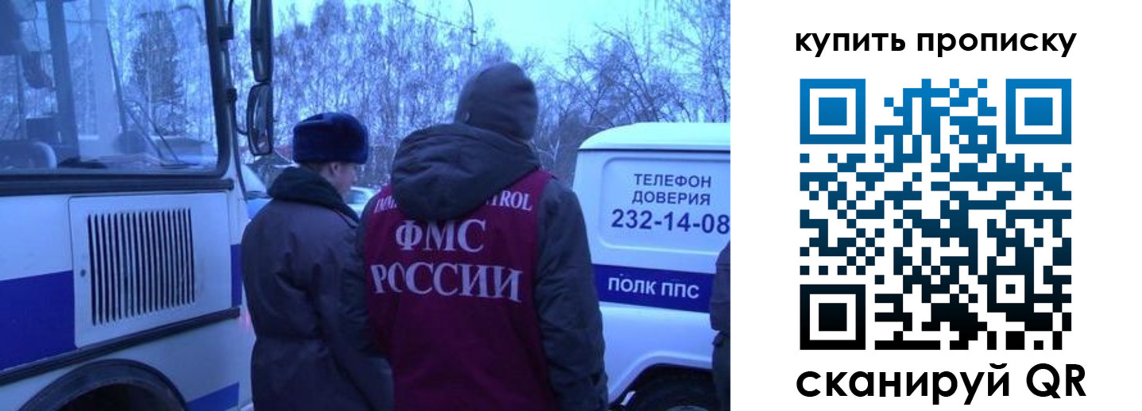 временная регистрация для школы в Данкове