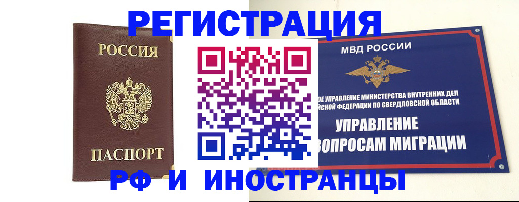 временная регистрация госуслуги в Данкове