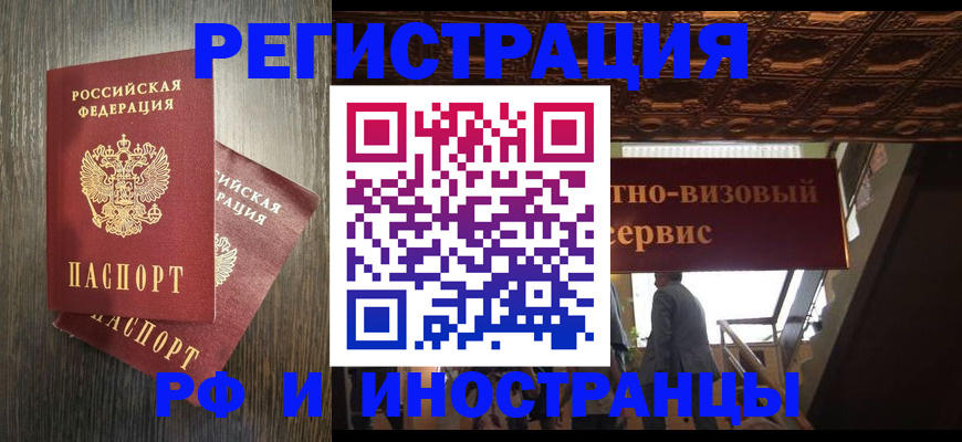 временная регистрация недорого в Данкове