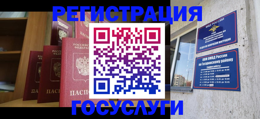 временная регистрация надежно в Данкове