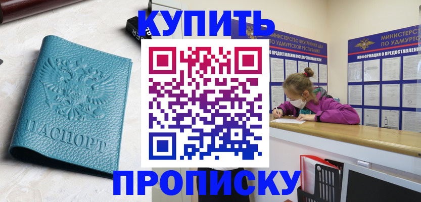 прописка иностранных граждан в Данкове