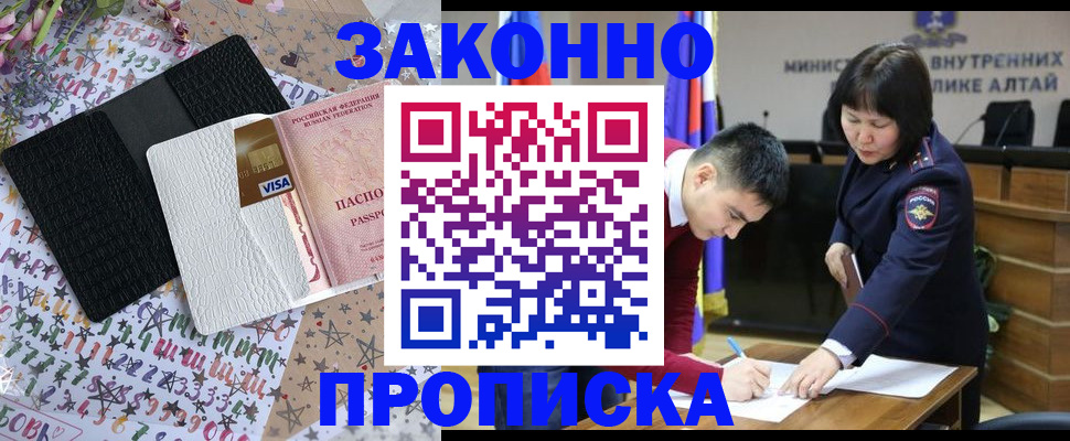 прописка для школы в Данкове