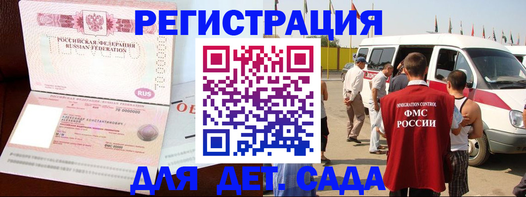 временная регистрация госуслуги в Данкове